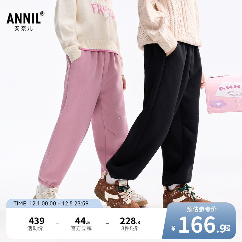 安奈儿童装男童女童裤子2025冬新款加绒加厚保暖弹力运动束脚长裤