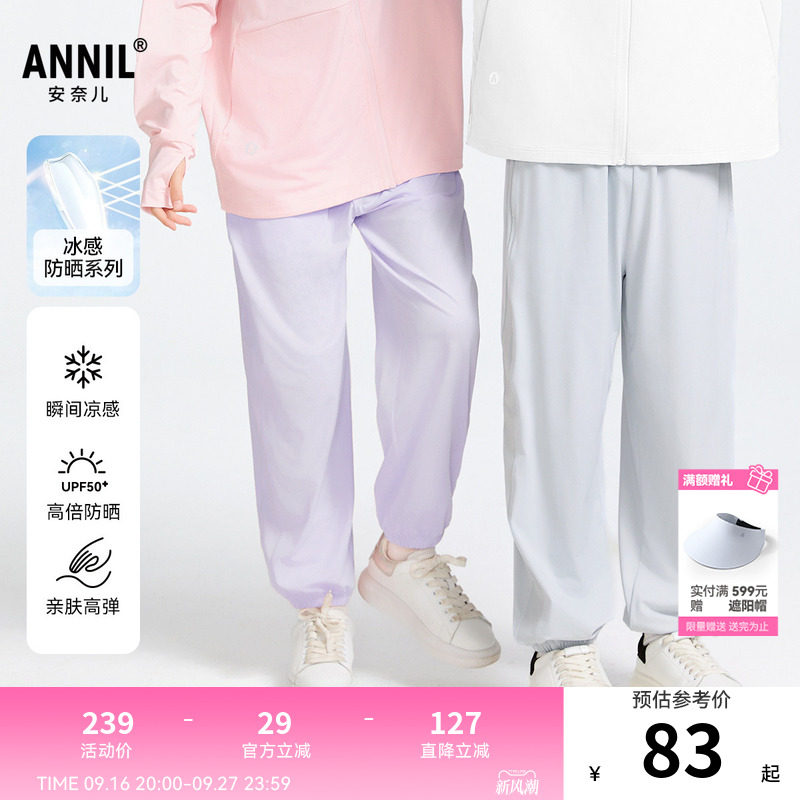 【商场同款】安奈儿童装男女童防晒裤子2025春装新款束脚AM516604图片