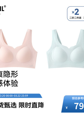 安奈儿童装女童二阶段内衣两件装2026春新款无痕隐形弹力少女胸衣