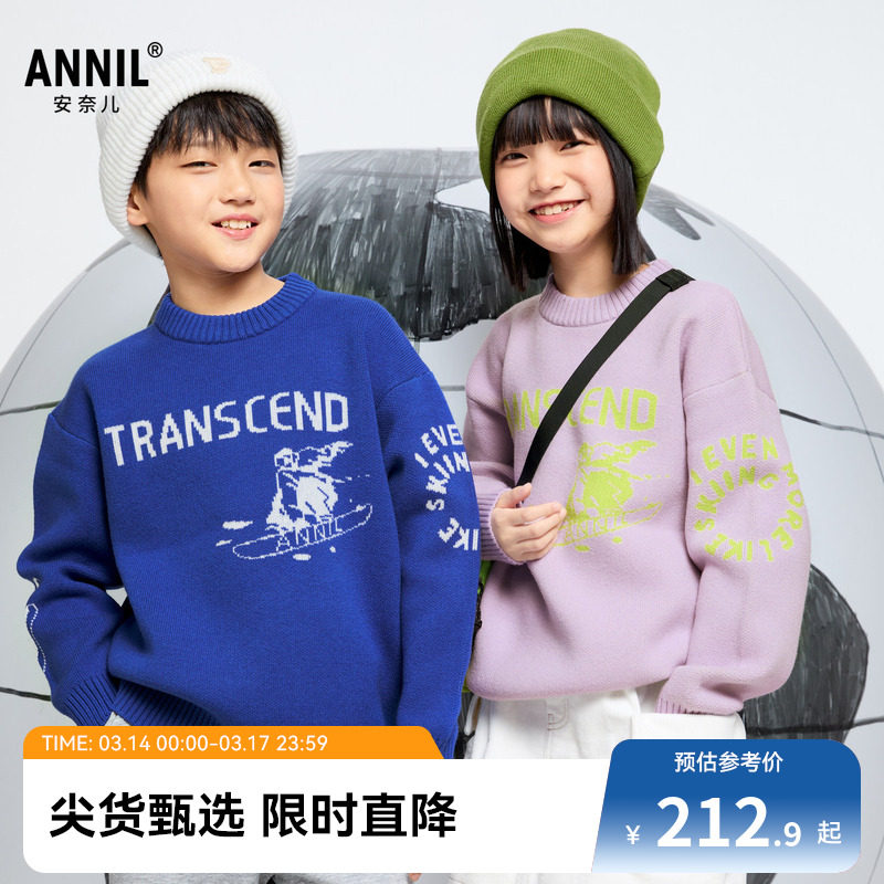 安奈儿童装男童女童圆领长袖毛衣针织衫冬新款提花时尚运动风