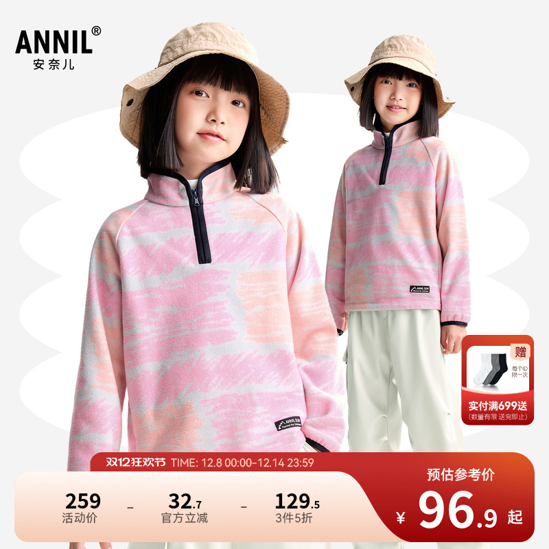 安奈儿童装女童半开领卫衣2025冬新款双面摇粒绒保暖弹力宽松时尚