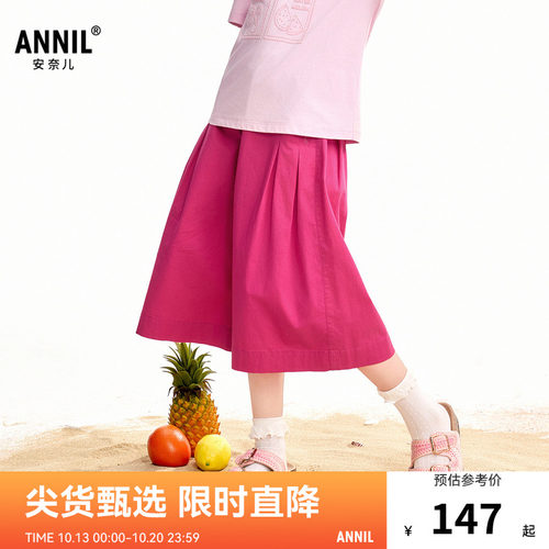 【商场同款】安奈儿童装女童直筒七分裤2026夏新款阔腿AG626233