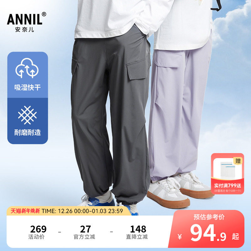 安奈儿童装男童女童防蚊裤子2025春新款束脚弹力轻薄宽松长裤