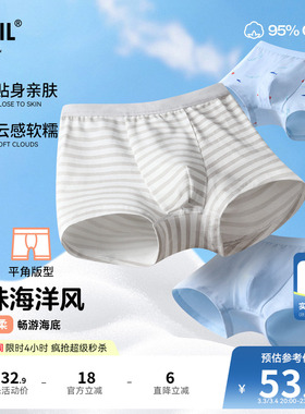 【3A级抗菌】安奈儿童装男童内裤三件装2026春新款不夹屁屁平角裤