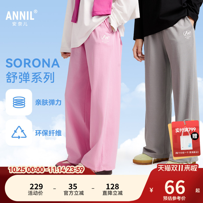 安奈儿男童女童裤子2025夏新款休闲弹力宽松抽绳束脚时尚长裤
