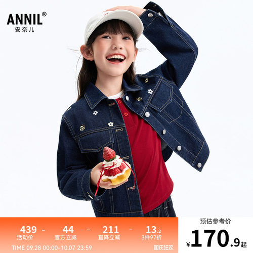 安奈儿童装女童短款牛仔外套2026秋新款透气少女感时尚甜美上衣