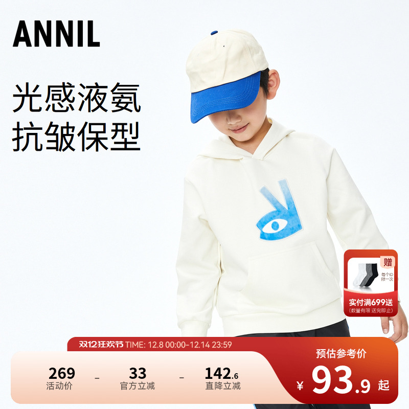 带帽长袖卫衣安奈儿男女童