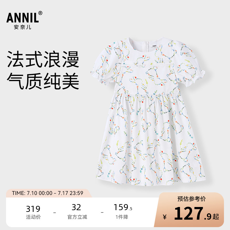 【商场同款】安奈儿童装女童连衣裙新款夏纯棉印花AG423868