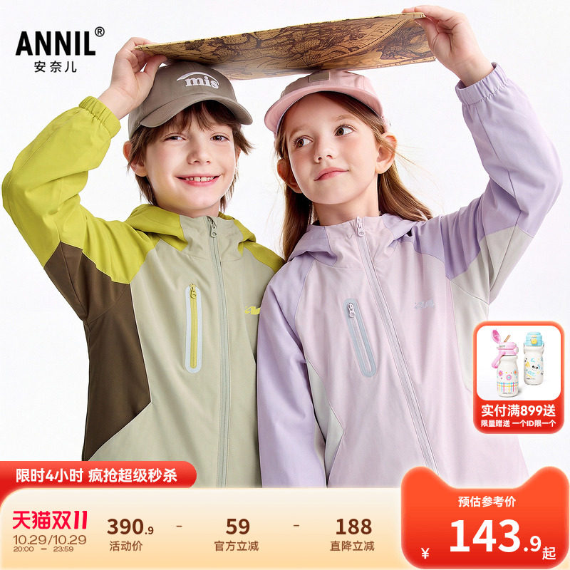 安奈儿童装男童女童外套2026秋新款运动休闲户外宽松时尚简约上衣