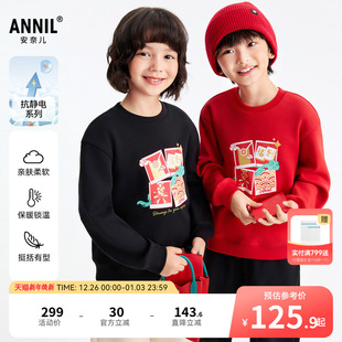 休闲加绒保暖宽松 卫衣2026春新年款 安奈儿童装 男童女童圆领长袖