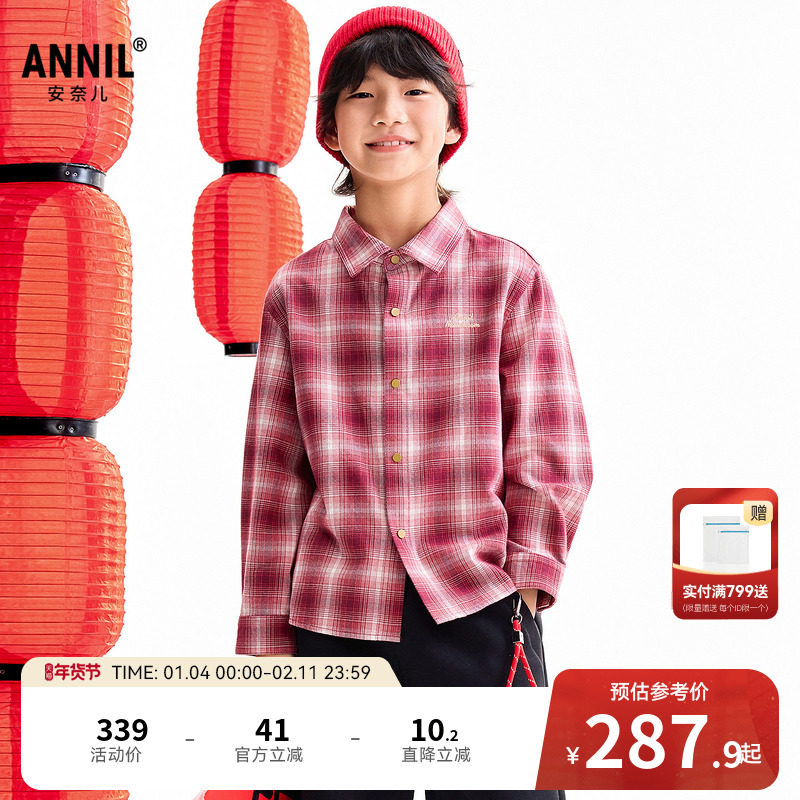 【商场同款】安奈儿童装男童格子长袖衬衫2026春新款纯棉AB61