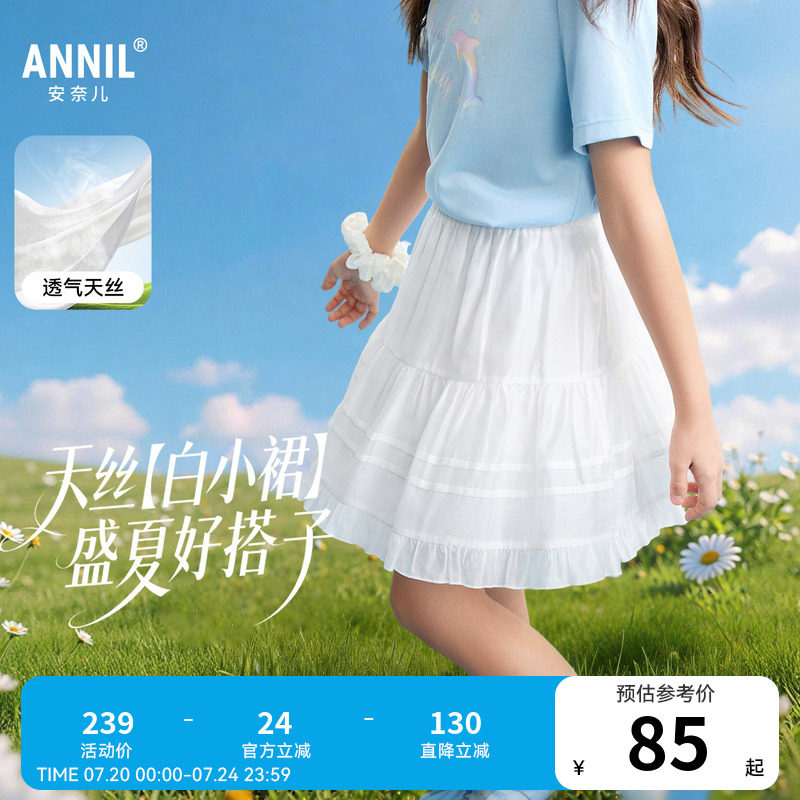 【百搭蛋糕裙】安奈儿童装女童短裙2026夏新款甜美A字白色半身裙