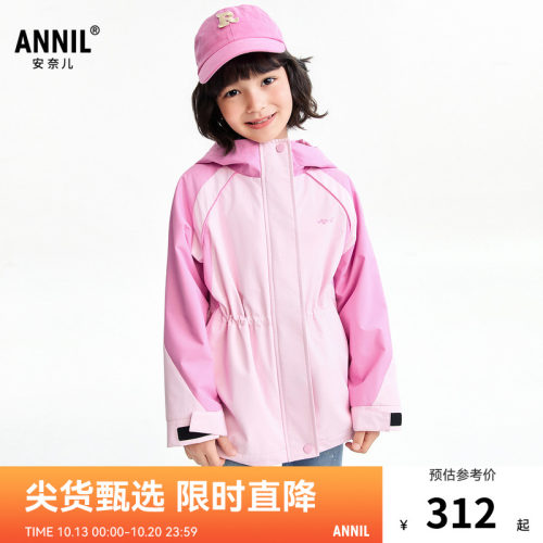 【商场同款】安奈儿童装女童梭织外套2026春新款AG615107