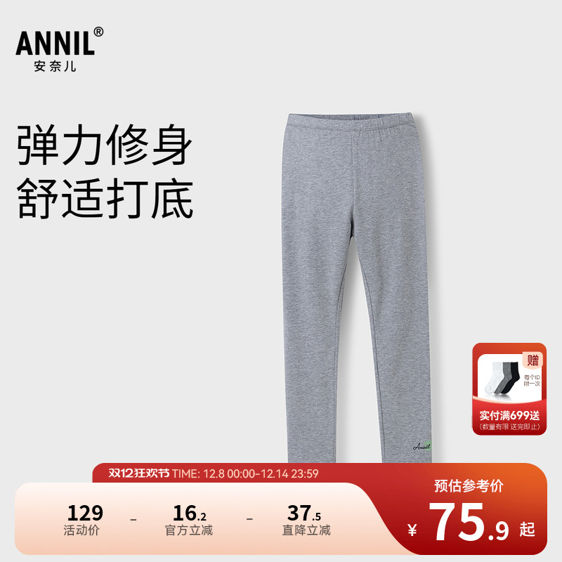 【商场同款】安奈儿童装女童针织打底裤2025春季新款修身AG516588
