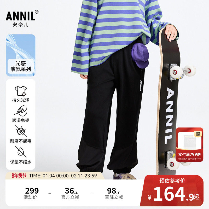 【商场同款】安奈儿童装男童裤子春新款休闲灯笼长裤AB516526,童装/婴儿装/亲子装,运动裤卫裤,淘宝优惠券,粉丝福利购,淘宝优惠卷