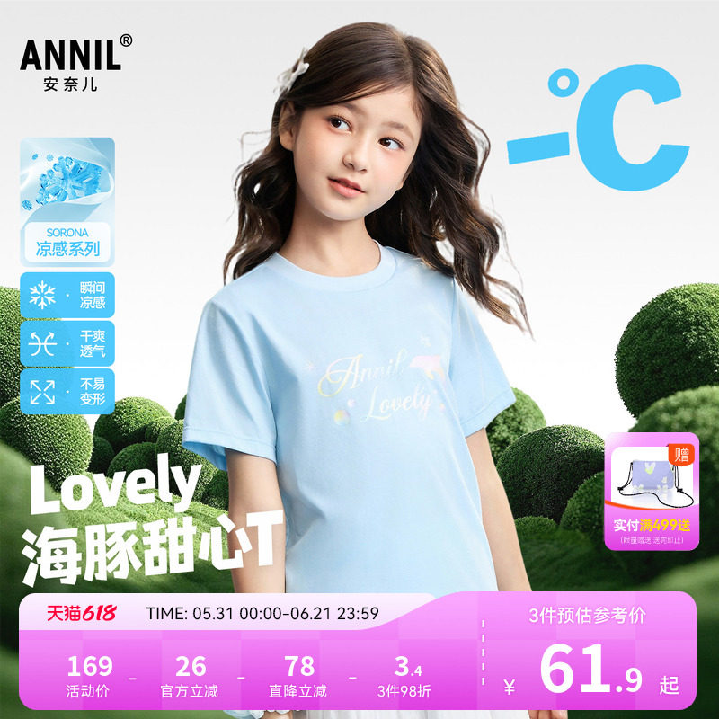 哈卡达婴儿苎麻凉席100*56cm 88.8元 - 86线报