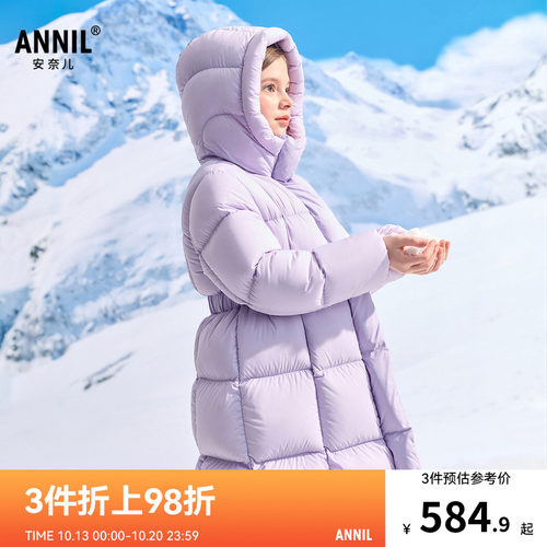【收腰三防】安奈儿童装女童长款羽绒服2026冬新款厚款保暖外套