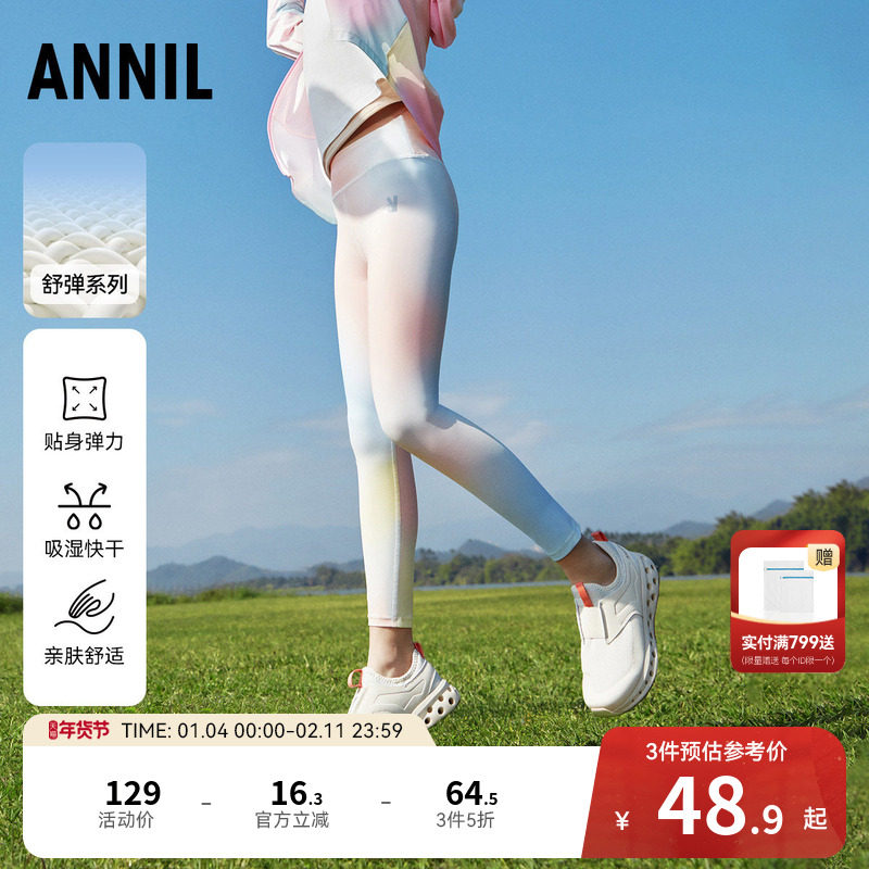 安奈儿童装女童裤子秋弹力休闲瑜伽运动长裤修身打底裤,童装/婴儿装/亲子装,裤子,淘宝优惠券,粉丝福利购,淘宝优惠卷