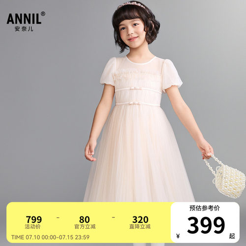 【商场同款】安奈儿童装女童礼裙2026夏新款AG623174