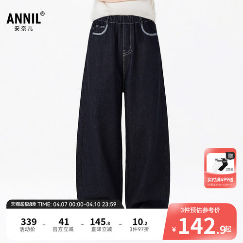 安奈儿童装女童牛仔裤2026夏新款弹力裤子深蓝色时尚透气直筒长裤