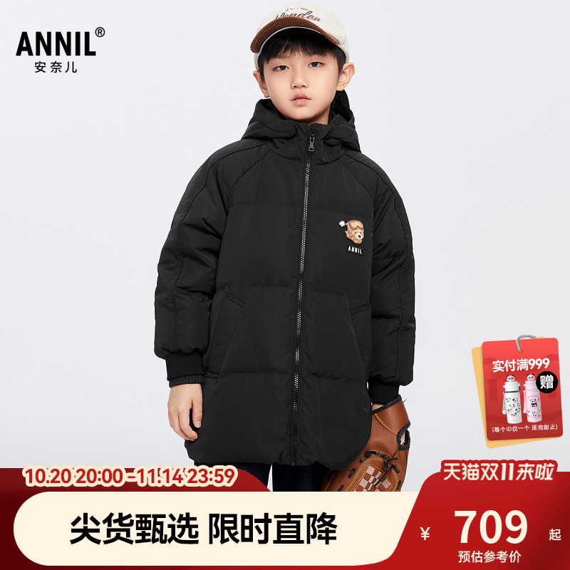 a安奈儿童装男童中长款羽绒服冬新款时尚三防保暖防水防风宽松