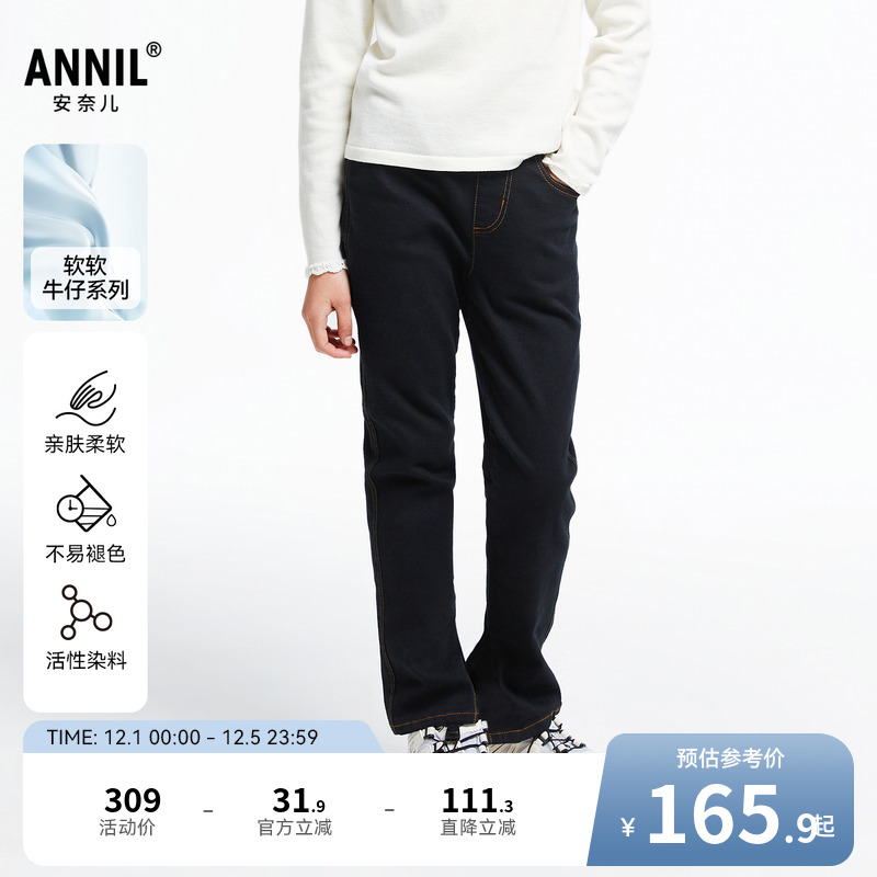 【商场同款】安奈儿童装女童牛仔裤秋时尚长裤AG436629