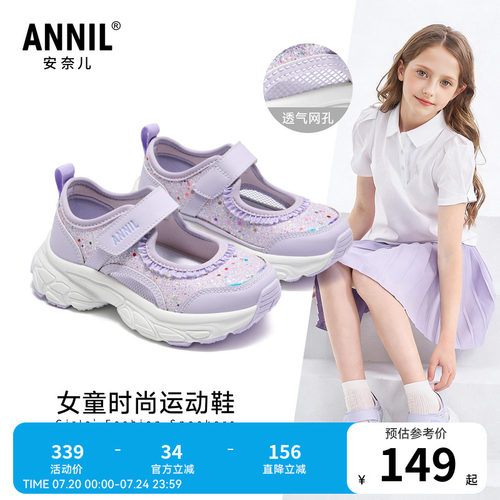 ANNIL/安奈儿夏季新款女童舒适透气鞋魔术贴时尚运动鞋百搭网鞋