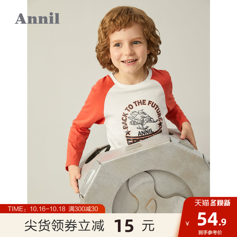 安奈儿童装男童T恤纯棉圆领长袖新款插肩袖中大童打底衫春秋