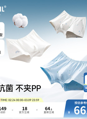 【3A级抗菌】安奈儿童装男童内裤三件装2025秋新款不夹屁屁平角裤