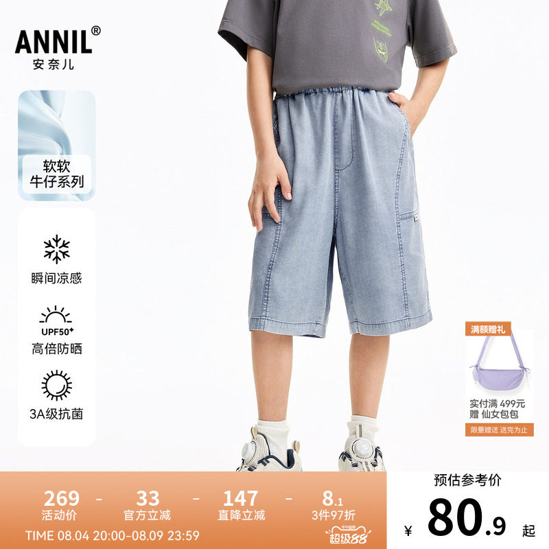 【防晒凉感】安奈儿童装男童牛仔中裤2026夏新款宽松薄款五分裤子