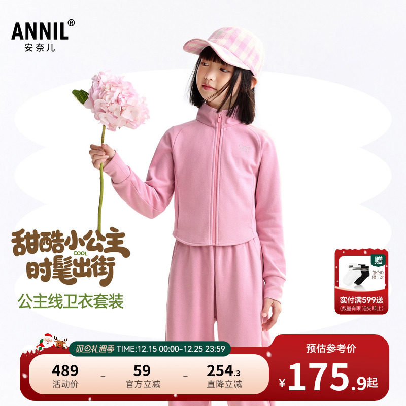 安奈儿童装女童卫衣裤子套装2025秋新款吸湿透气运动风短款甜美