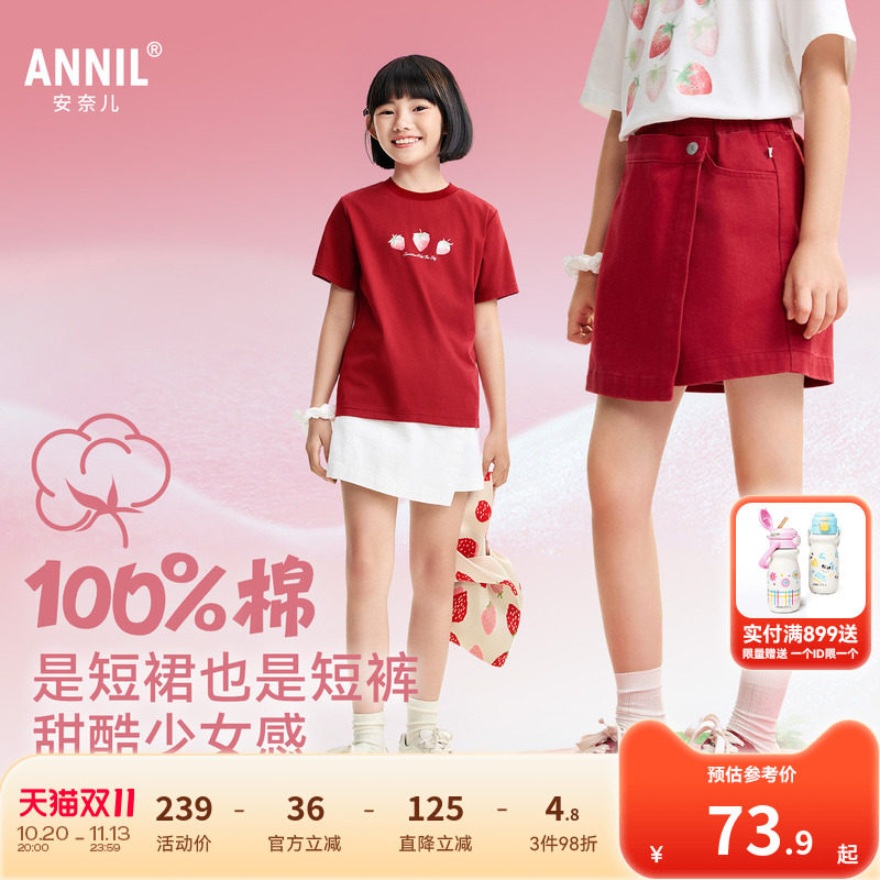 安奈儿童装女童裙裤2026夏新款潮流休闲纯棉时尚A字形仿牛仔短裤