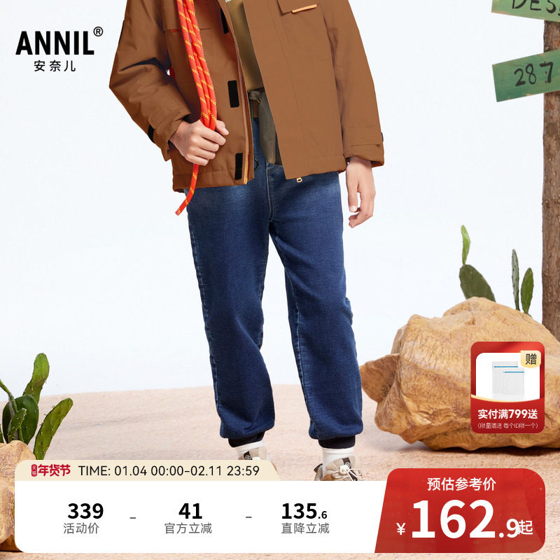 【商场同款】安奈儿童装男童牛仔裤冬加绒保暖AB446775,童装/婴儿装/亲子装,儿童牛仔裤,淘宝优惠券,粉丝福利购,淘宝优惠卷