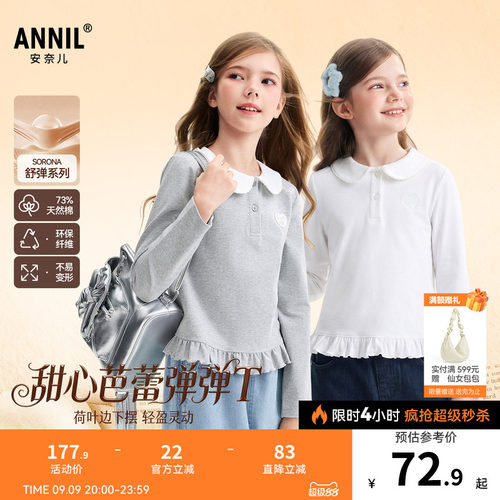【记忆棉弹弹T】安奈儿童装女童翻领长袖POLO衫2026秋新款t甜美