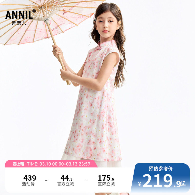 安奈儿童装女童新中式短袖裙子套装2026夏新款清雅旗袍裙子中长款