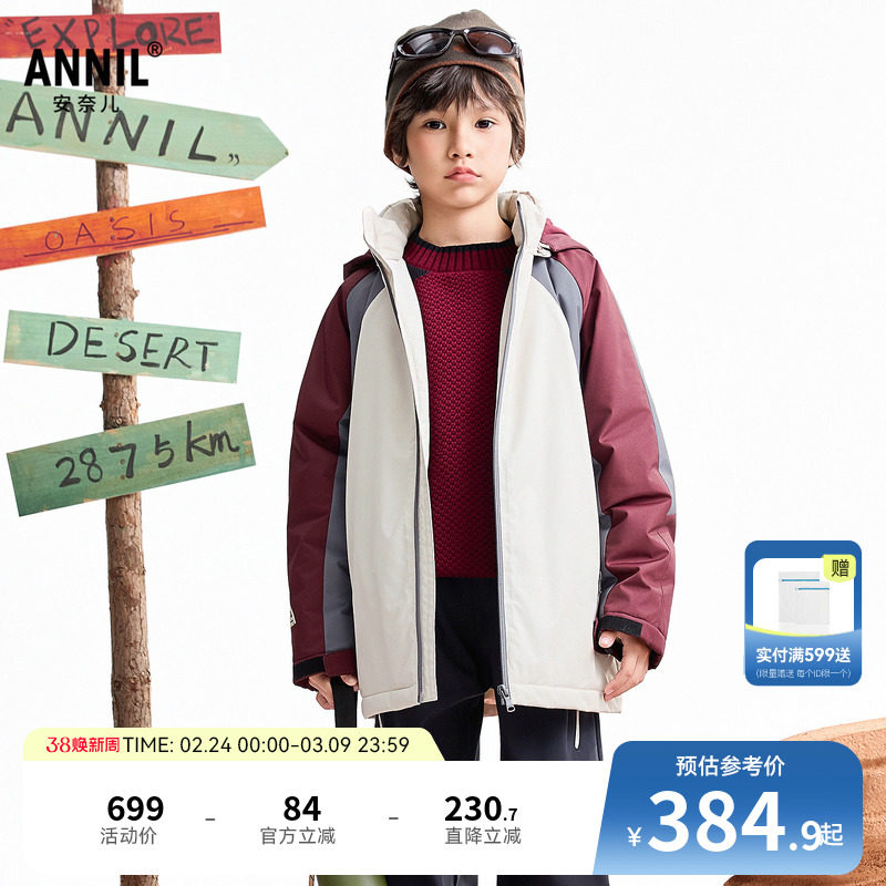 【商场同款】安奈儿童装男童中长款棉服冬新款加绒AB545093