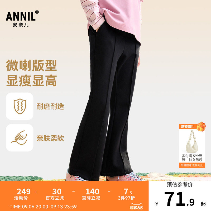 安奈儿童装女童裤子秋新款休闲运动黑色长裤时尚微喇弹力卫裤
