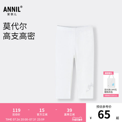 【商场同款】安奈儿童装女童针织打底裤2026夏新款AG626210