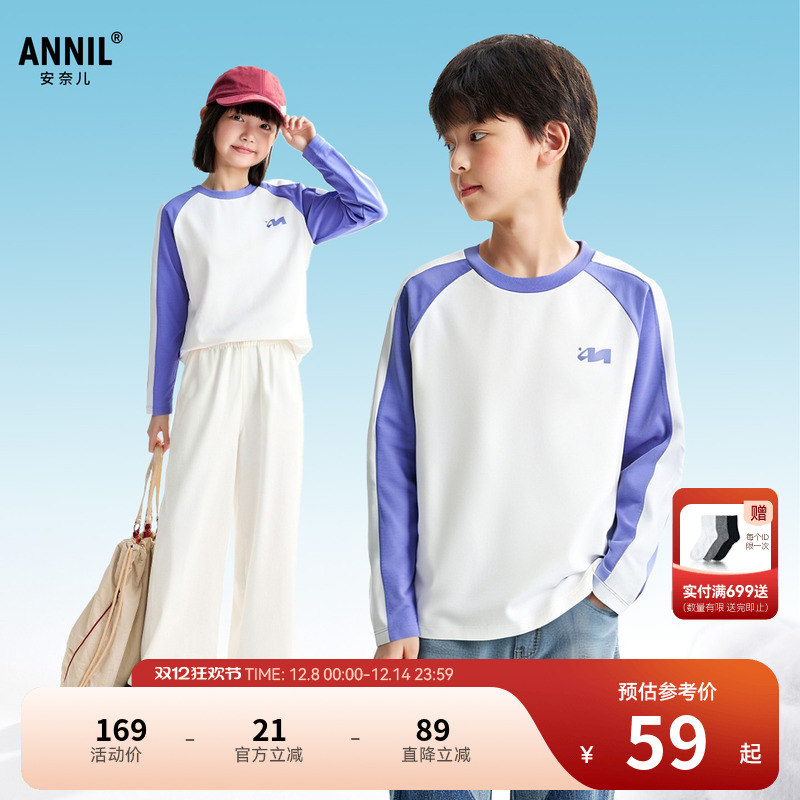 【撞色插肩袖】安奈儿童装男童女童圆领长袖T恤2025秋新款打底衫