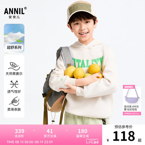 【商场同款】安奈儿童装男童带帽长袖卫衣春新款AB511514