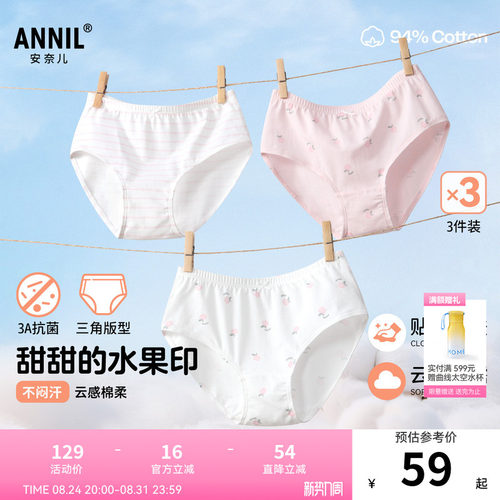 【3A级抗菌】安奈儿童装男童女童内裤三角裤三件装2026春新款底裤