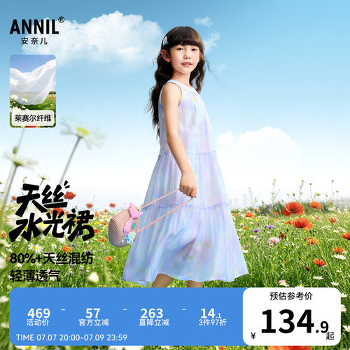 安奈儿童装女童无袖连衣裙2026夏新款清新甜美透气度假风挂脖裙子