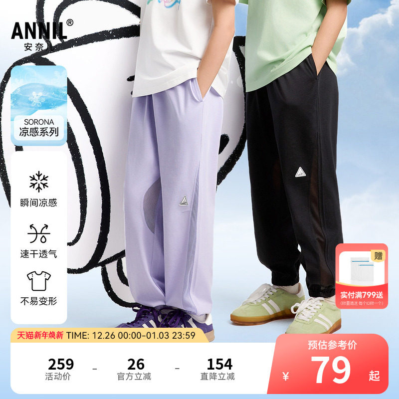 安奈儿童装男童女童防蚊裤子2025夏新款户外弹力宽松束脚裤子