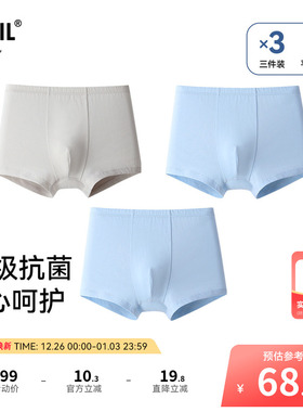 【7A级抗菌】安奈儿童装男童内裤平角裤三件装2025秋新款JB537476
