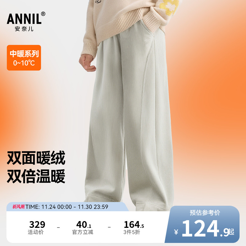 安奈儿童装女童裤子2025冬新款保暖弹力厚款防风时尚宽松休闲长裤