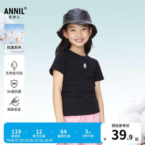 【商场同款】安奈儿女童圆领短袖T恤夏新款3A抗菌修身AG411557