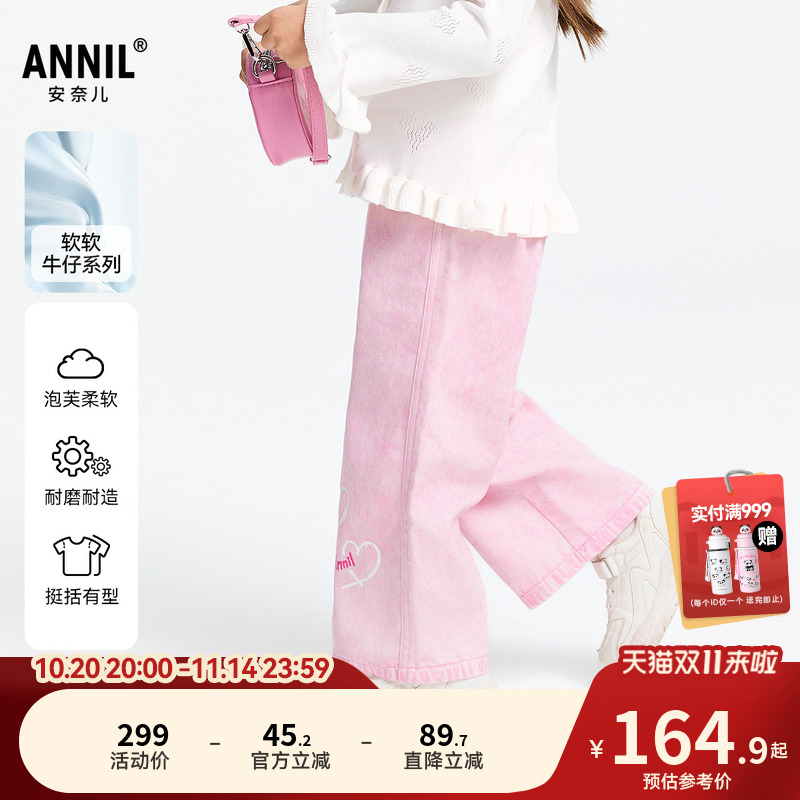 【商场同款】安奈儿童装女童牛仔裤2025春新款粉色长裤XG516611