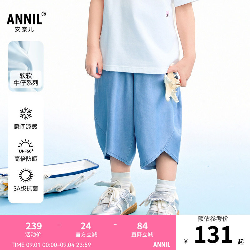 【商场同款】安奈儿童装女童牛仔七分裤2026夏新款XG626202