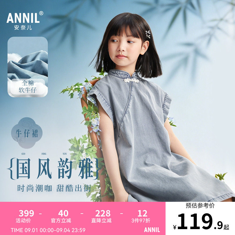 安奈儿童装女童牛仔短袖连衣裙2026夏新款国风旗袍雅韵时尚裙子图片