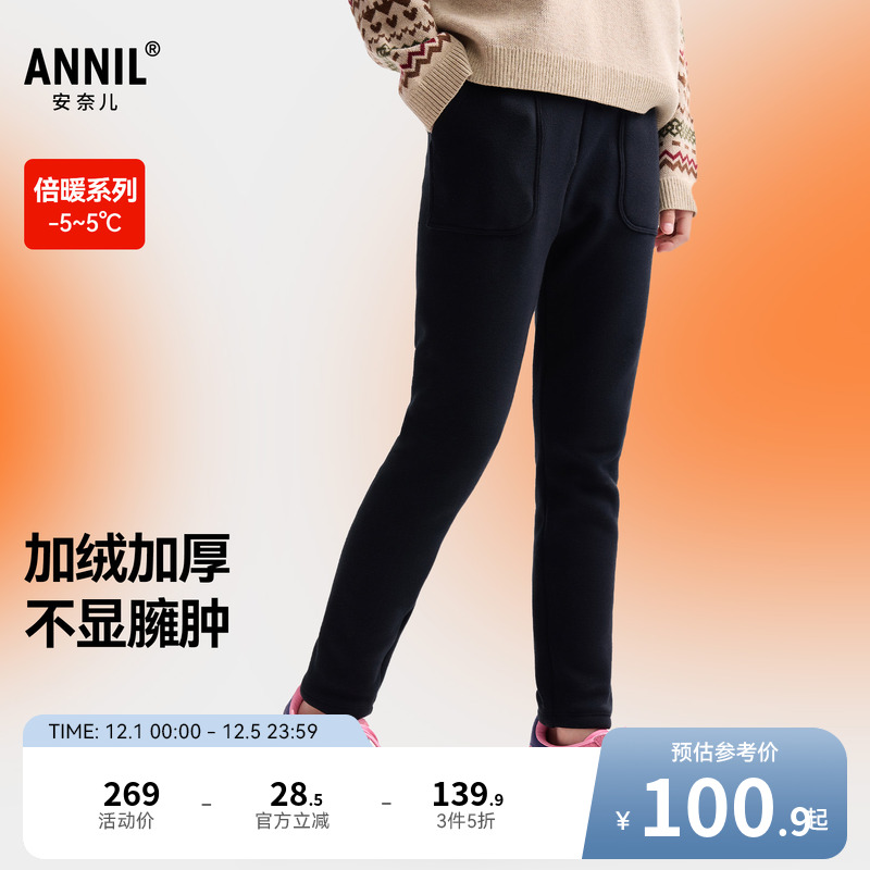 安奈儿童装女童打底裤2025冬新款加绒加厚保暖修身长裤弹力夹裤